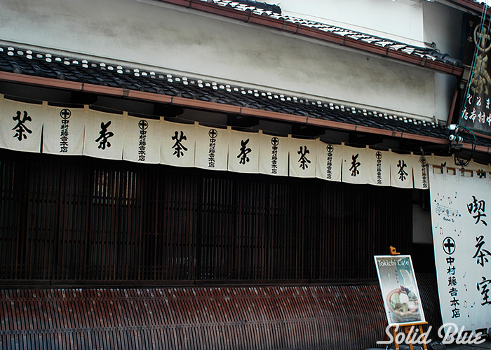 中村藤吉本店（宇治）